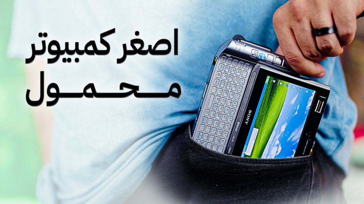SalahGHamed's tweet image. فيديو جديد على قناة @AndroidBasha 👇

اللابتوب الصغير اللي سبق التابلت والآيباد!

youtu.be/b5z1u893Vcs