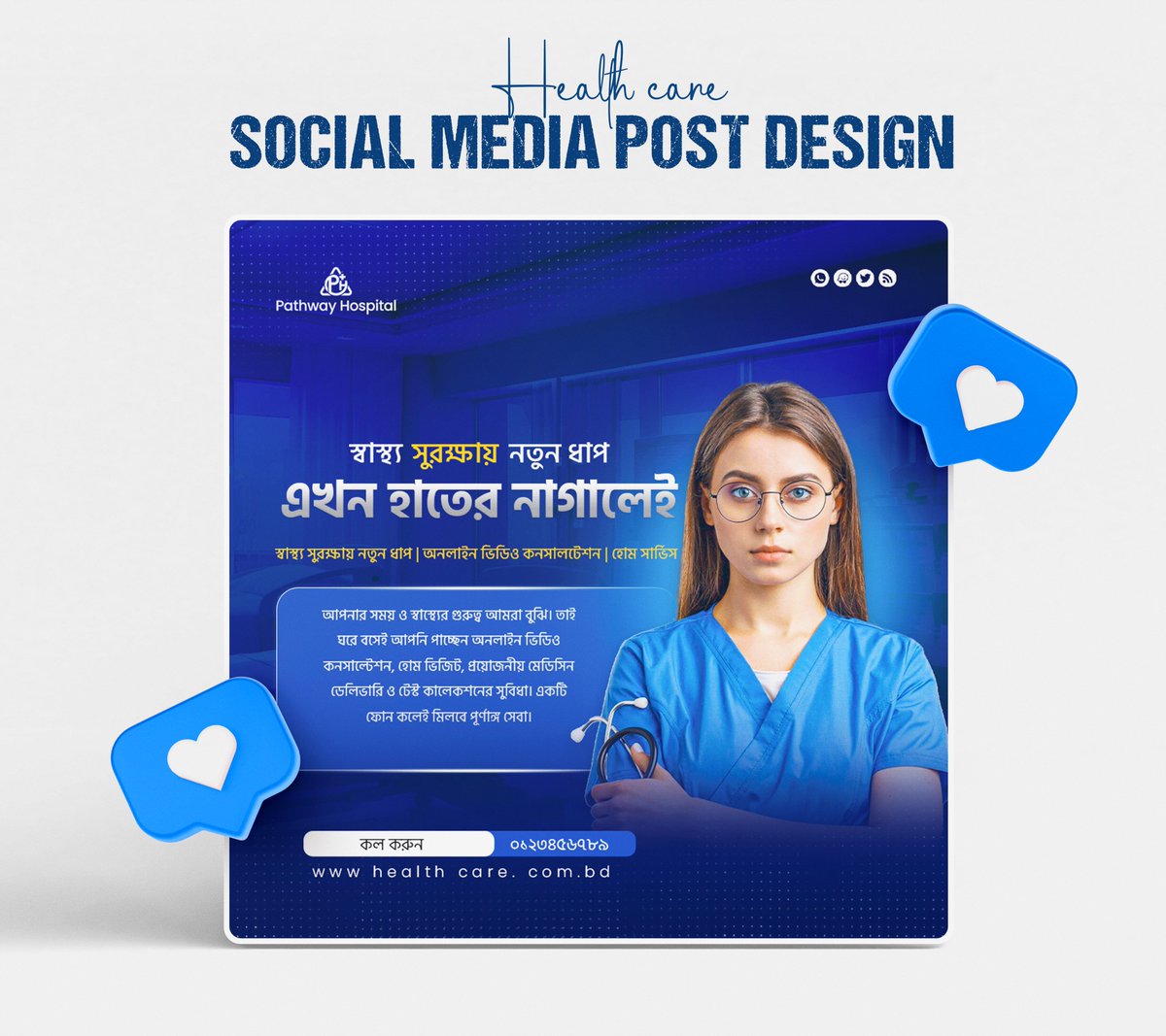 graphivex's tweet image. &quot;Strong visuals = Stronger healthcare branding.
I design creative social media posts for hospitals, clinics &amp;amp; healthcare startups to build trust and visibility. 💙&quot;
&quot;DM for healthcare design collaborations.&quot;
#HealthcareDesign #HealthcareMarketing #GraphicDesign #HospitalBranding