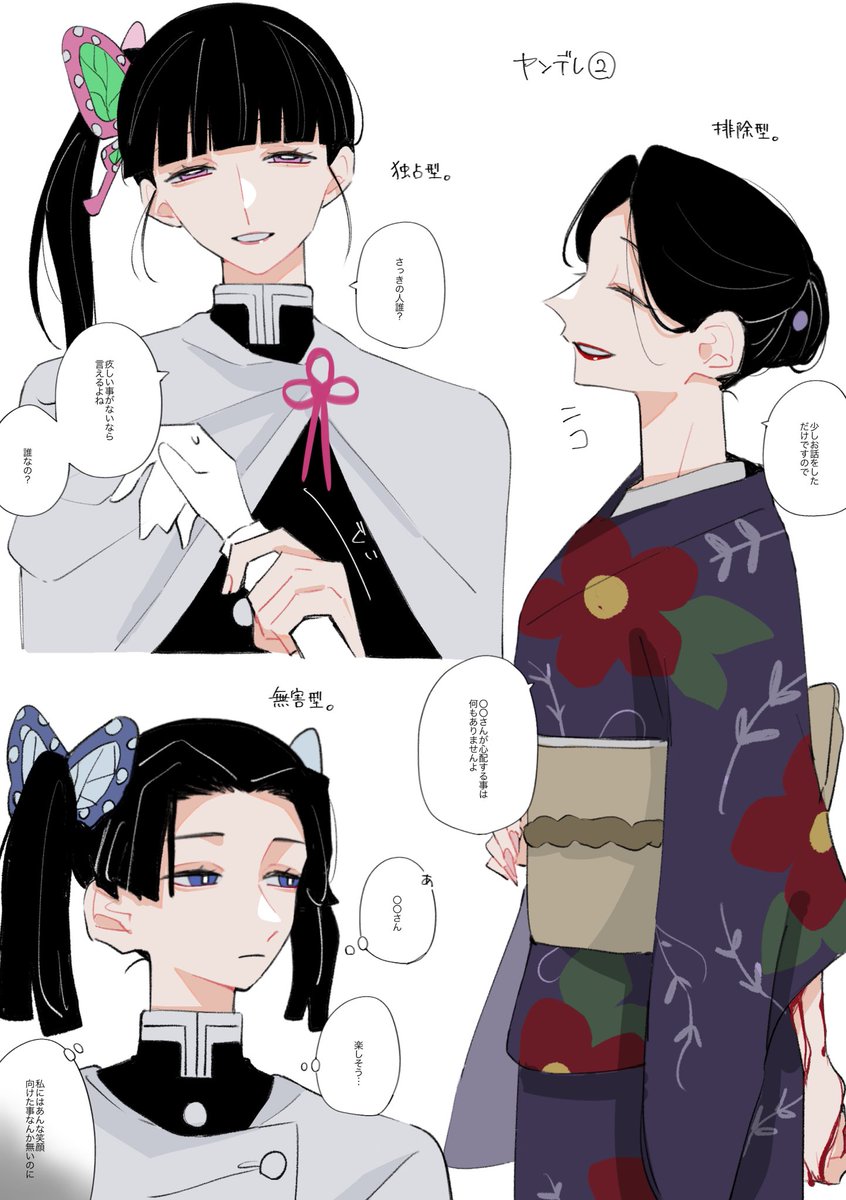 kmtプラス ﾔ¯ﾉﾃﾞﾚまとめ