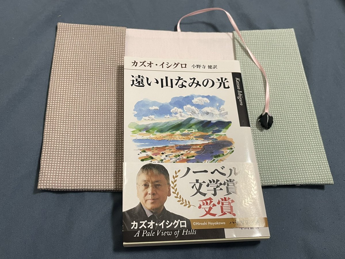◼️カズオ・イシグロ「遠い山なみの光」
戦後の長崎と、数十年後のイングランド。昭和の雰囲気を残す家庭の主婦だった悦子はイギリスの片田舎で夫と娘を失っていた。今、長崎で出逢った、アメリカへ渡る願望を持ち続けた佐知子と娘・万里子を思い出す。微妙な会話、価値観の変化と多くを含む佳作。