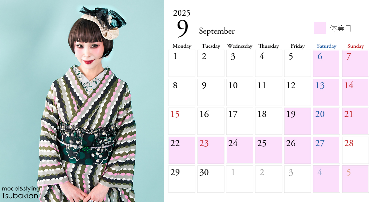 豆千代モダン　半幅帯　トランプ柄 豆千代モダン 半幅帯 トランプ柄 豆千代コーディネートご紹介