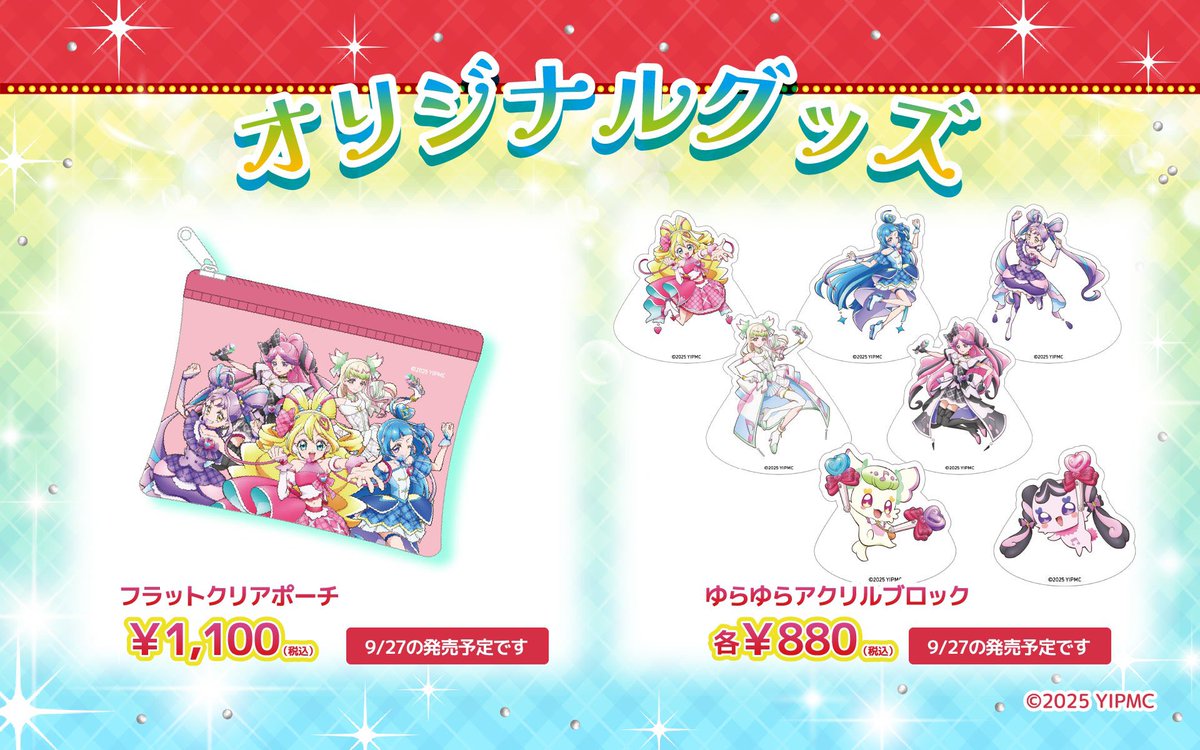スモールワールズTOKYOさんとのコラボが
今年も開催✨✨
9/27日からはグッズも！

9/12（金）〜10/31（金）
smallworlds.jp/pickup/pickup-…