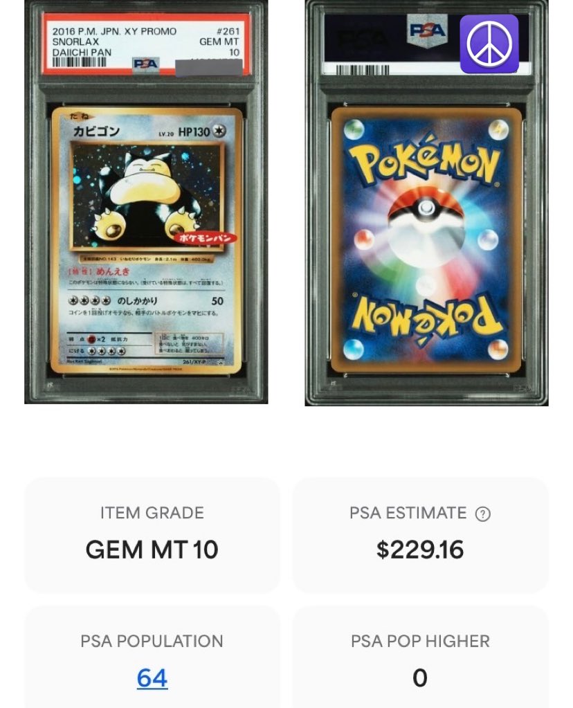 PSA ポケモンパン カビゴン プロモ