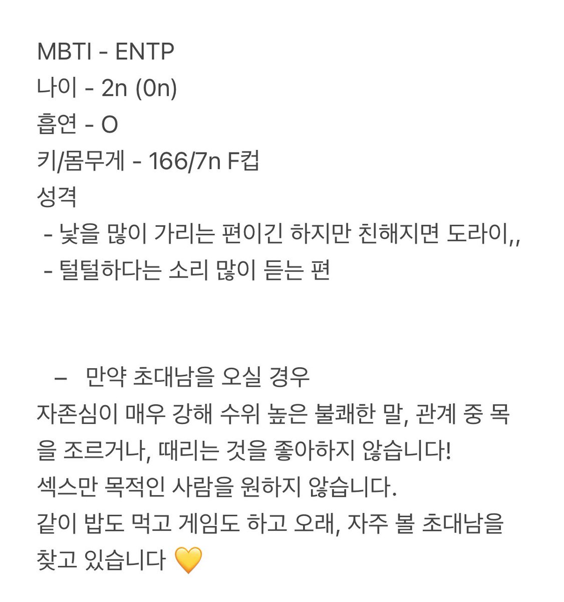 조금 간단한 자기소개서 😝