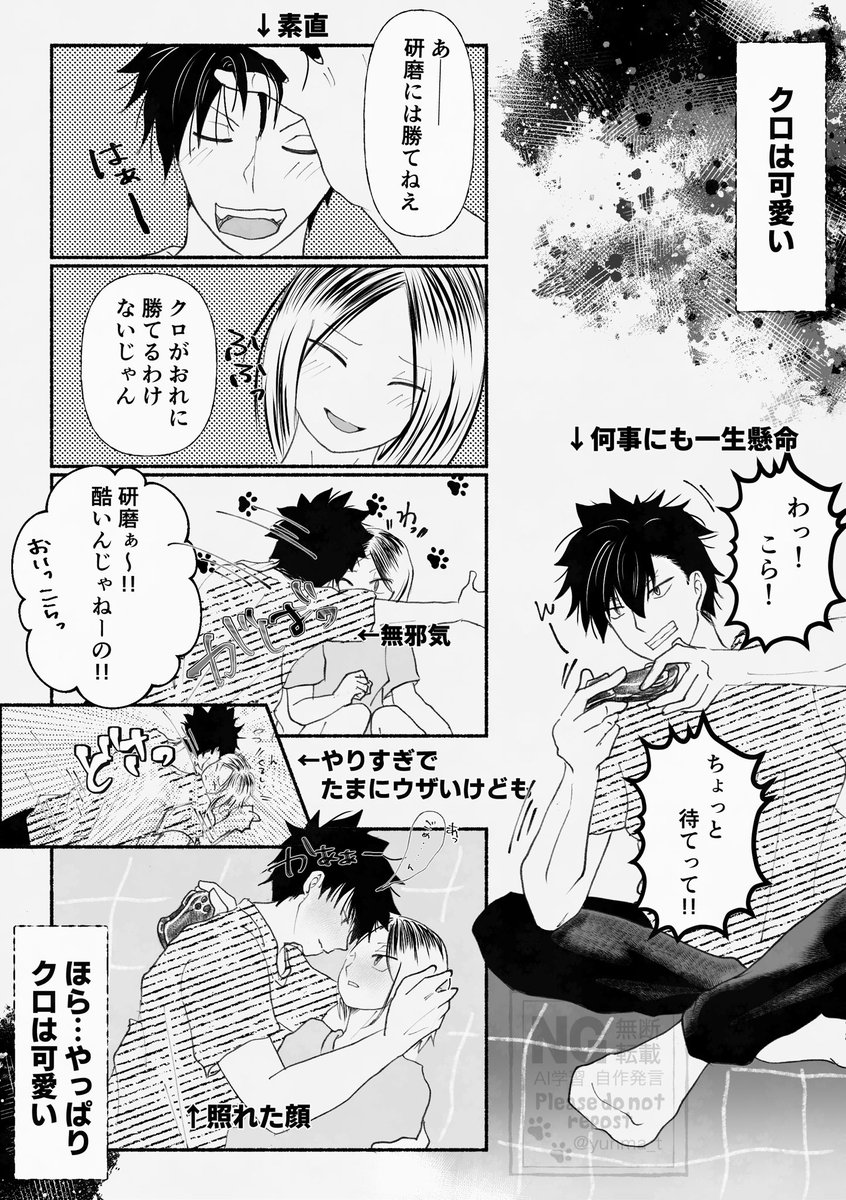 96の日(大遅刻) 黒研