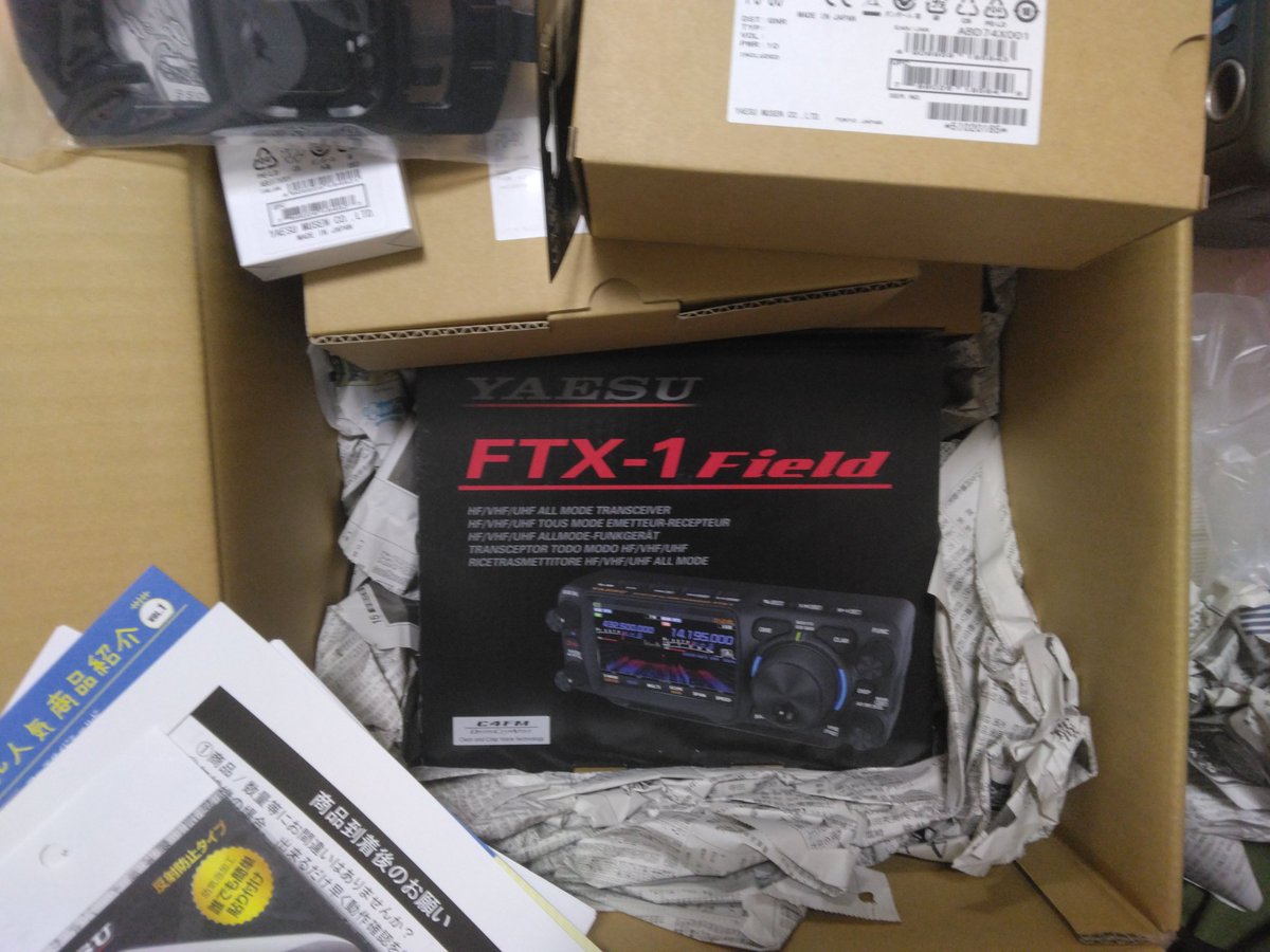 pf13a3's tweet photo. 予約品がとーちゃくしてから２週間になるけど未だダンボール箱の中。
無線遊びは事の次いでなんであんまりワクワク感無い。 https://t.co/3m2JhYSm1p