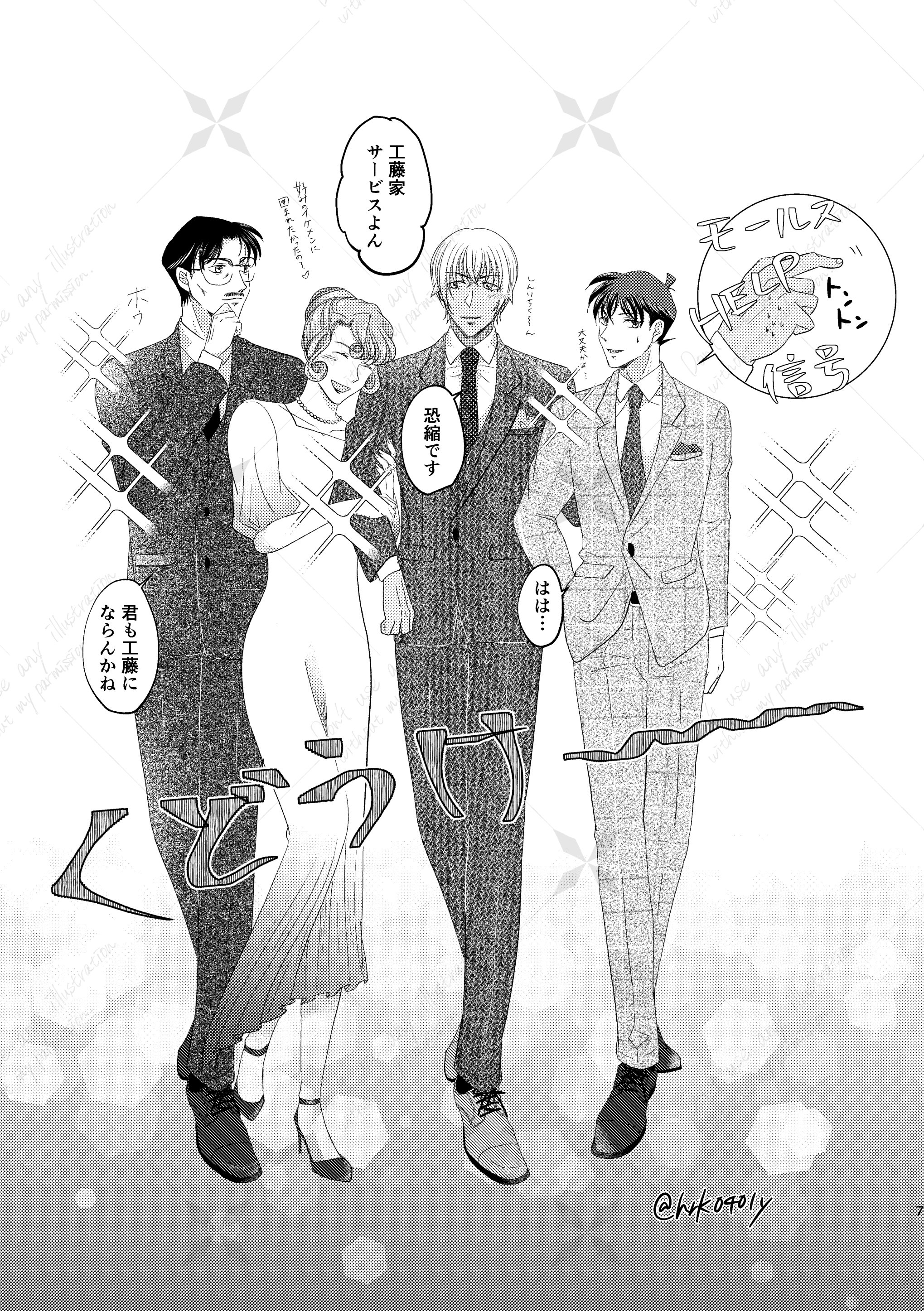 藤丸*9/21東7O44b (@melonpankun) / X