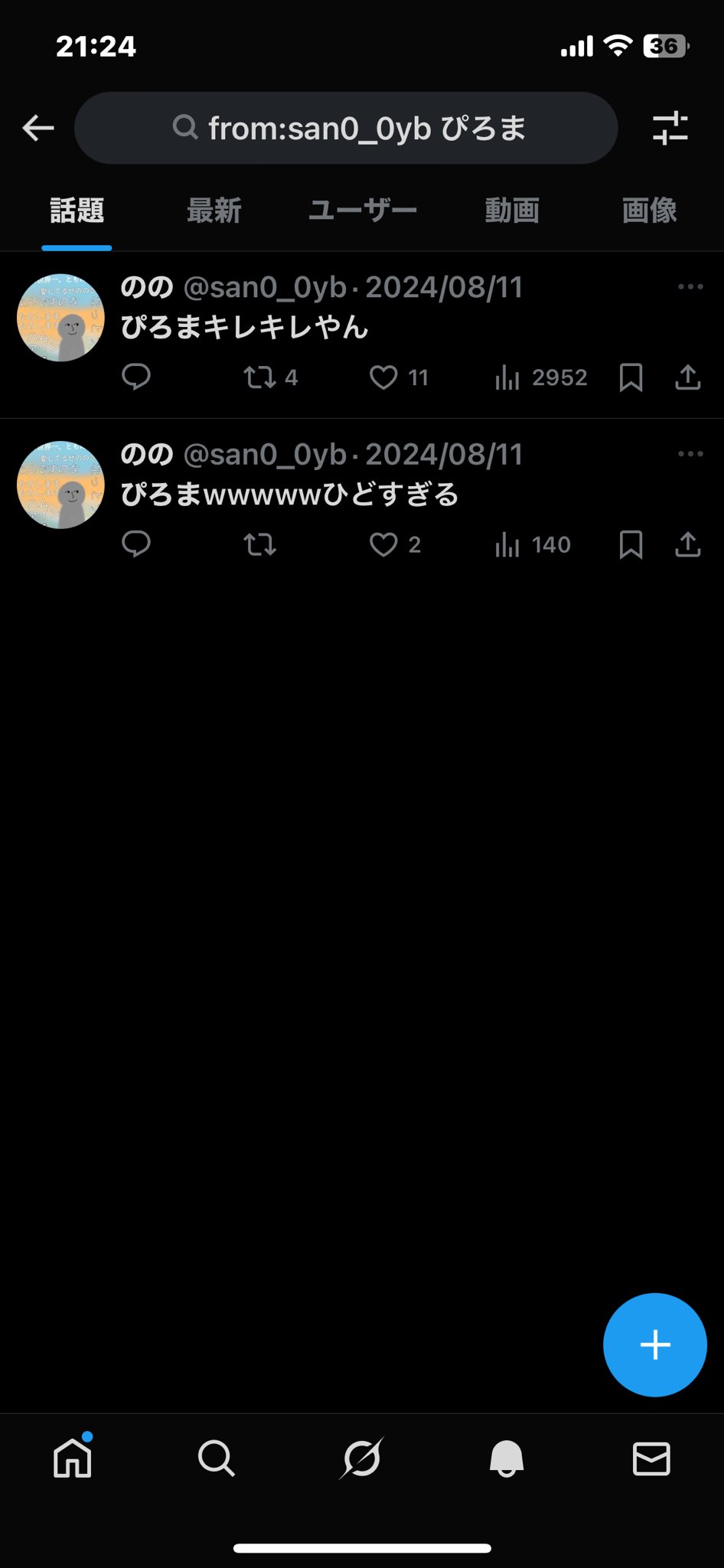 しん@ぽむ推し on X: 