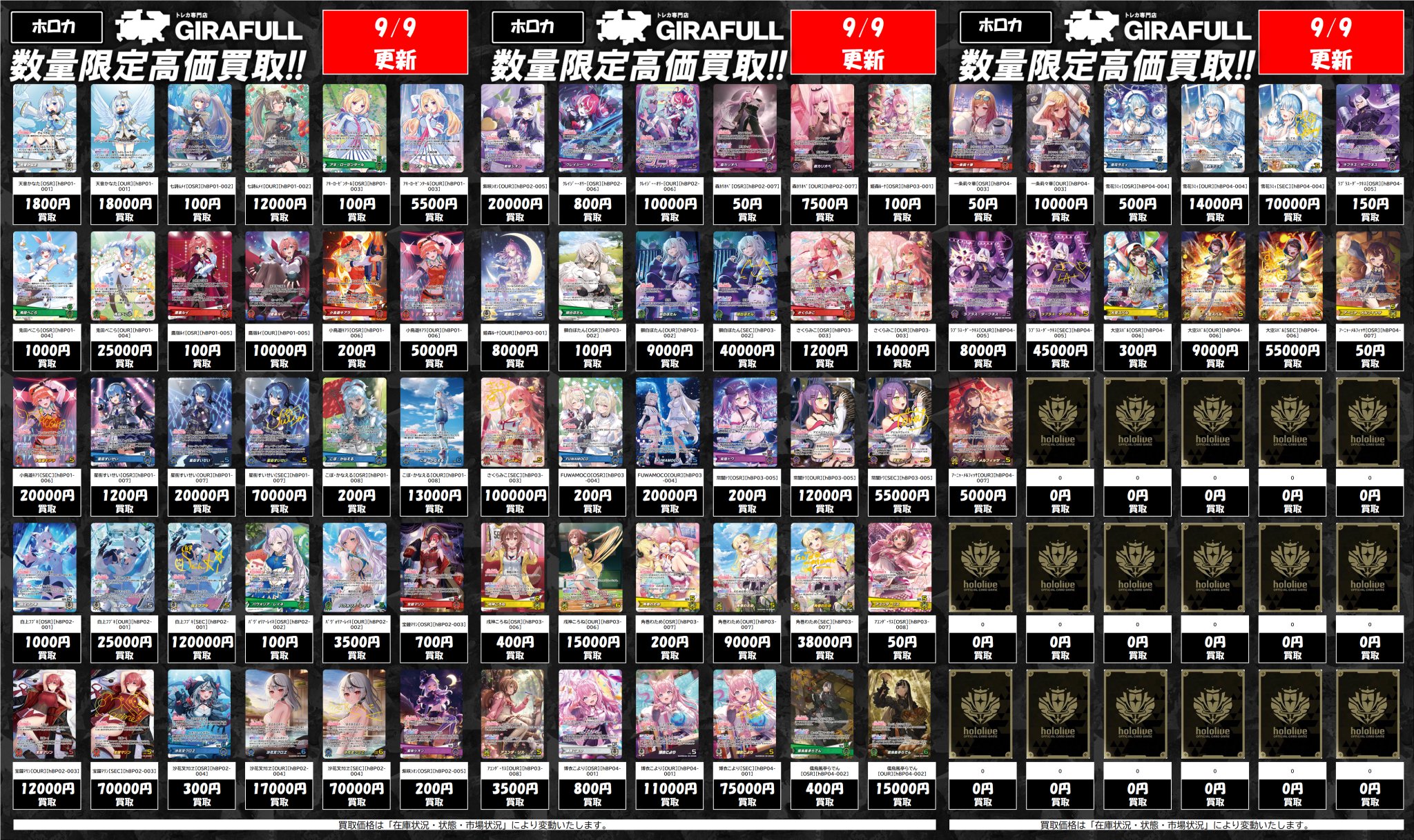 GIRAFULLオタロード店 on X: 