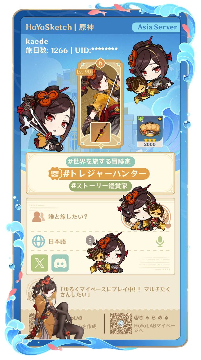 枫🎻 tweet media