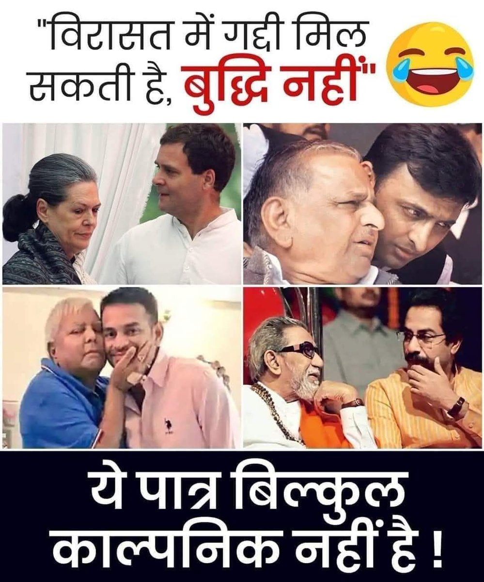 <a href="/rautsanjay61/">Sanjay Raut</a> <a href="/BJP4India/">BJP</a> <a href="/nsitharaman/">Nirmala Sitharaman</a> <a href="/narendramodi/">Narendra Modi</a> यह तो अपने-अपने कर्मों का फल है, किसी प्रधानमंत्री को बम और गोली से उड़ा दिया जाता है और किसी को 25-25 देशों द्वारा अपना सबसे सर्वोच्च राष्ट्रीय सम्मान दिया जाता है 😍 बाकी तुम लोगों के लिए तो हम लोग तैयार ही हैं🖕😜