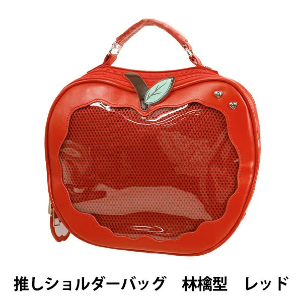 りんご型　ショルダーバッグ　ハンドメイド　遮光器土偶刺繍入り　林檎　ジュノハート 61+qU0ucBLL._UF350,350_QL80_.jpg