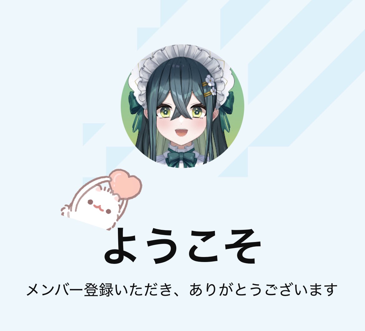 メンシプ開設ありがとうˆ⸝⸝&gt; ·̫ &lt;⸝⸝ˆ
早速入ったよ〜！
収益化もおめでとう🎀🤍
 #えごさらまんだー
