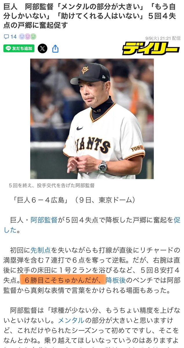 デイリーのこの記事
誤字が赤ちゃんでジワるから修正しないでほしい笑