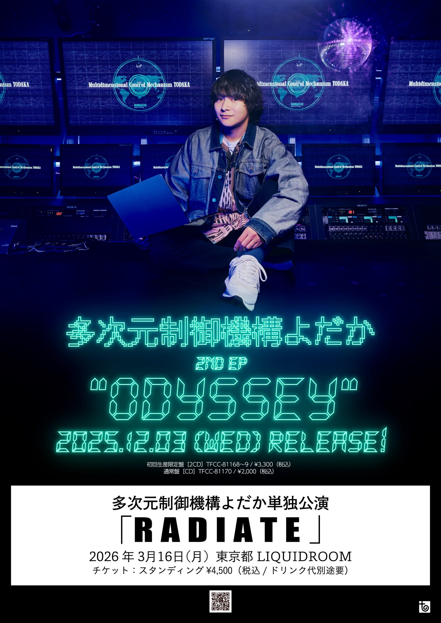 多次元制御機構よだか / 夜間飛行 多次元制御機構よだか 公式 on X: 