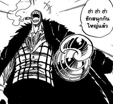 #วันพีซบัดดี้

โจรสลัดก็คือธุรกิจ ถ้าจะผ่านทางก็ต้องจ่ายค่าผ่านทางนะ