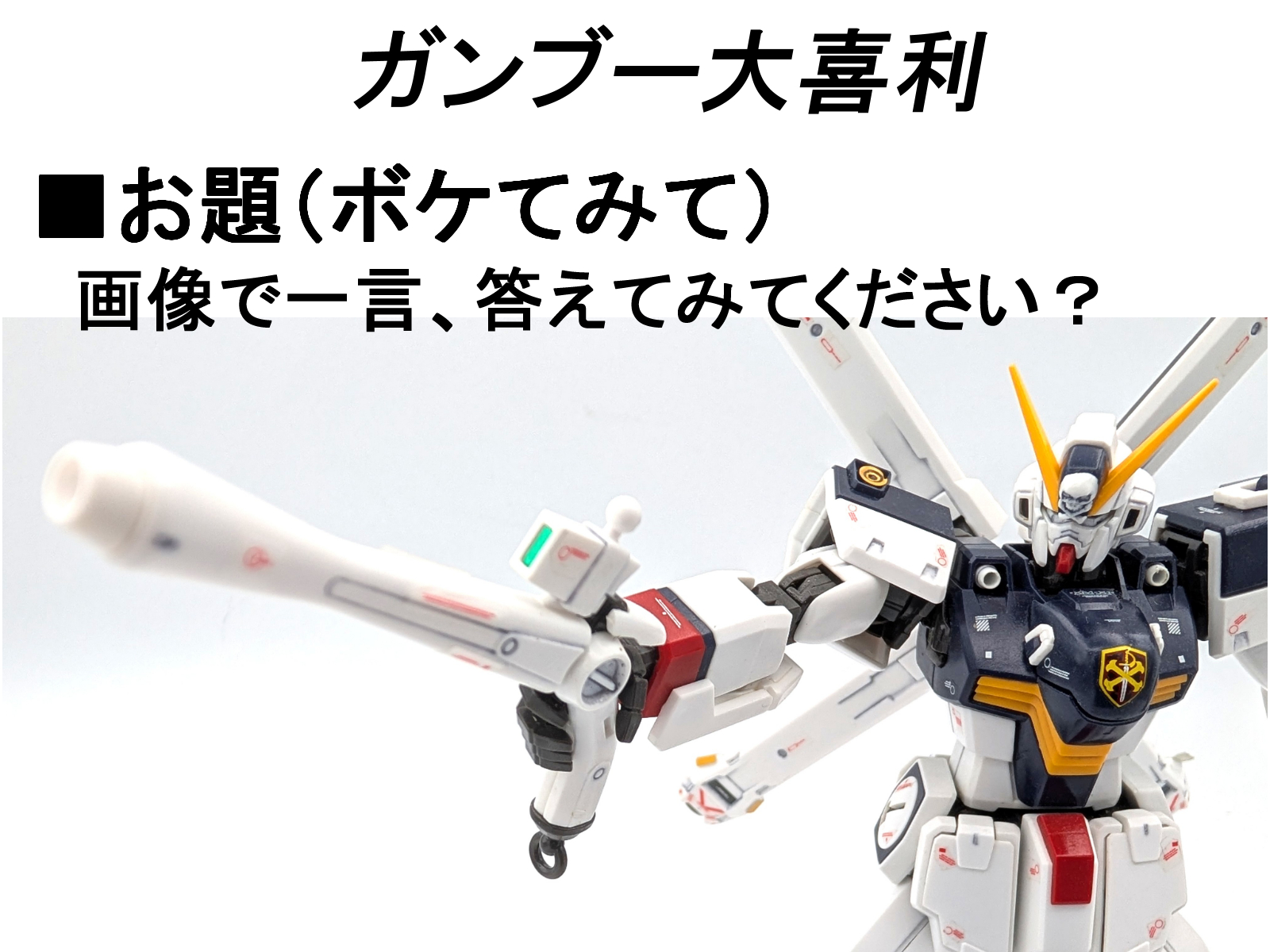 ガンブー (@1897ganbusan) / X