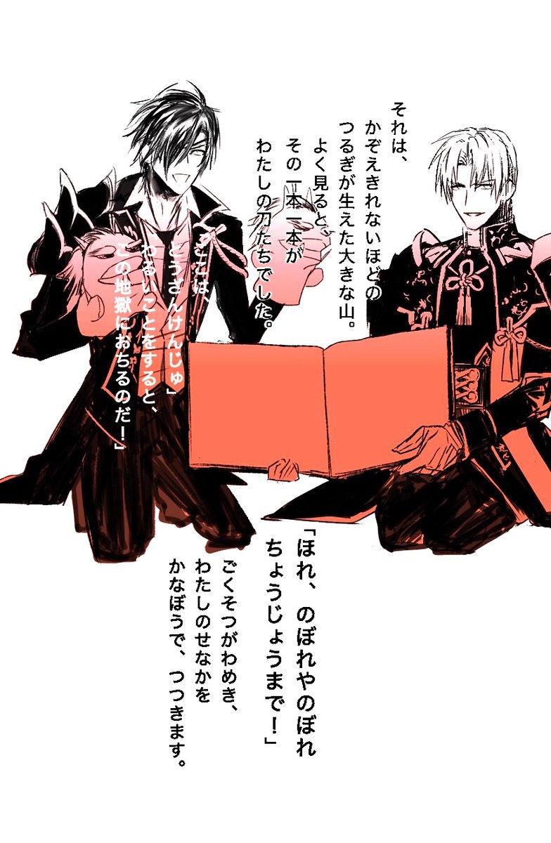 燭へし＊読み聞かせ