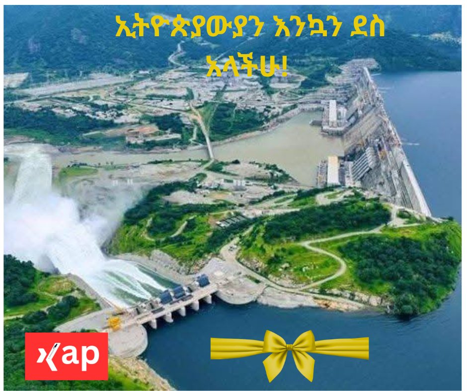 adis_post's tweet image. ኢትዮጵያውያን እንኳን ደስ አላችሁ! 

#GERD 💡⚡️
#Ethiopia 💚💛❤️