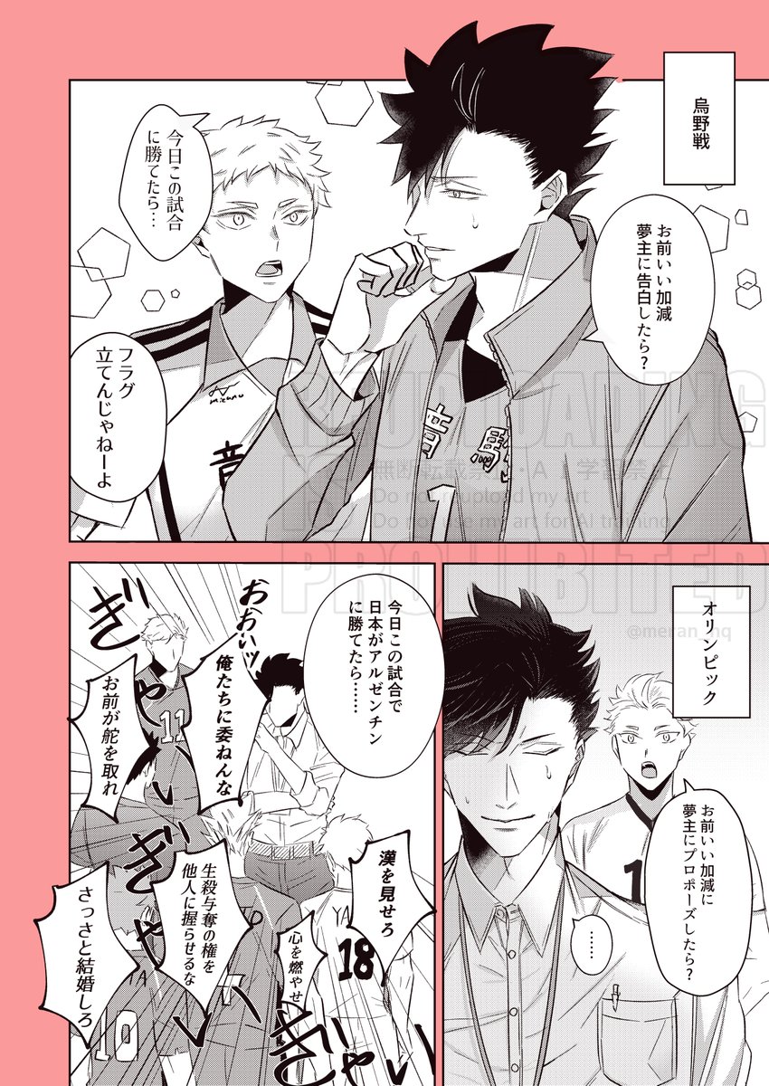 ｸﾛｵと告白 
 #819プラス
