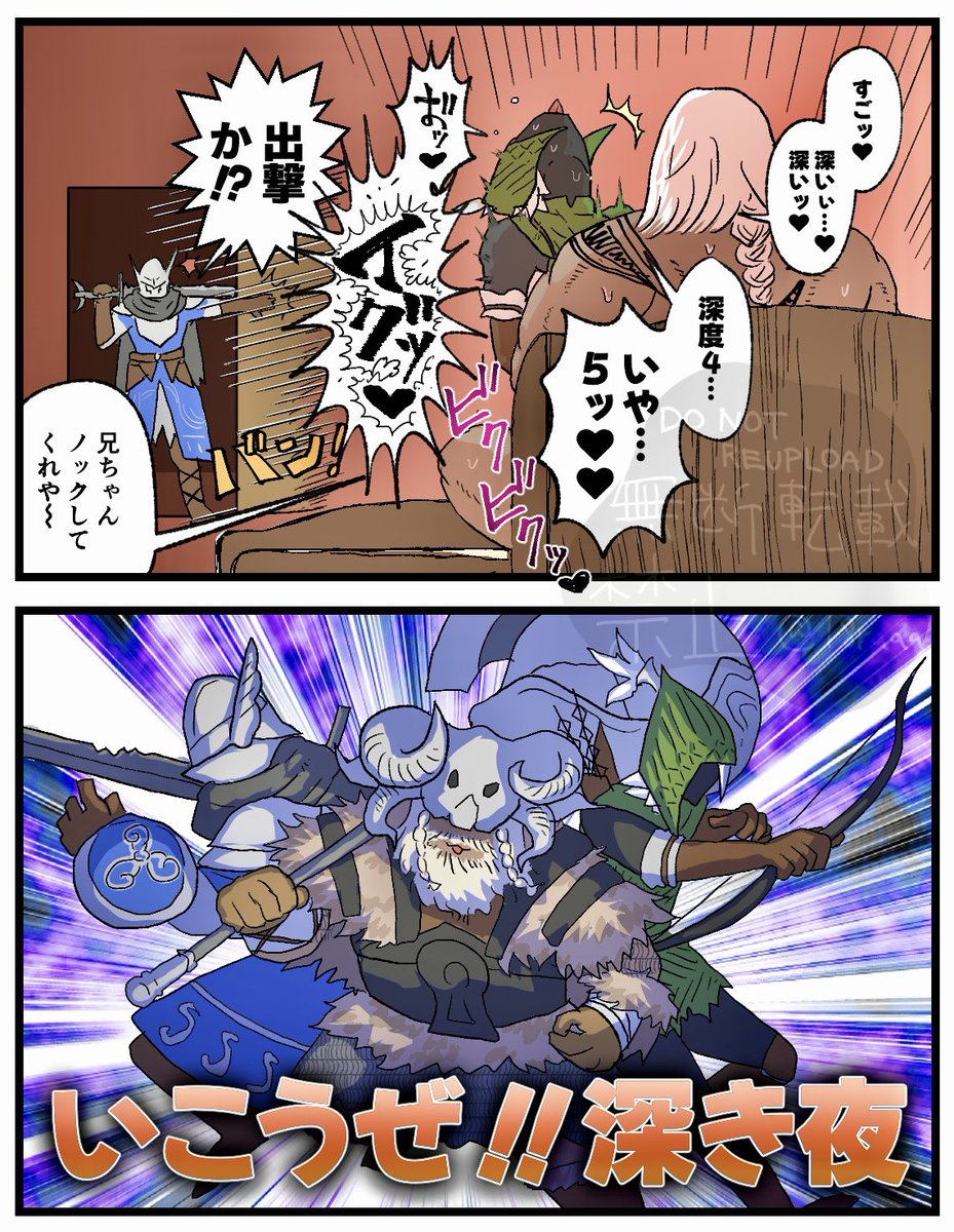 いこうぜ‼️深き夜(⚠️無鉄)