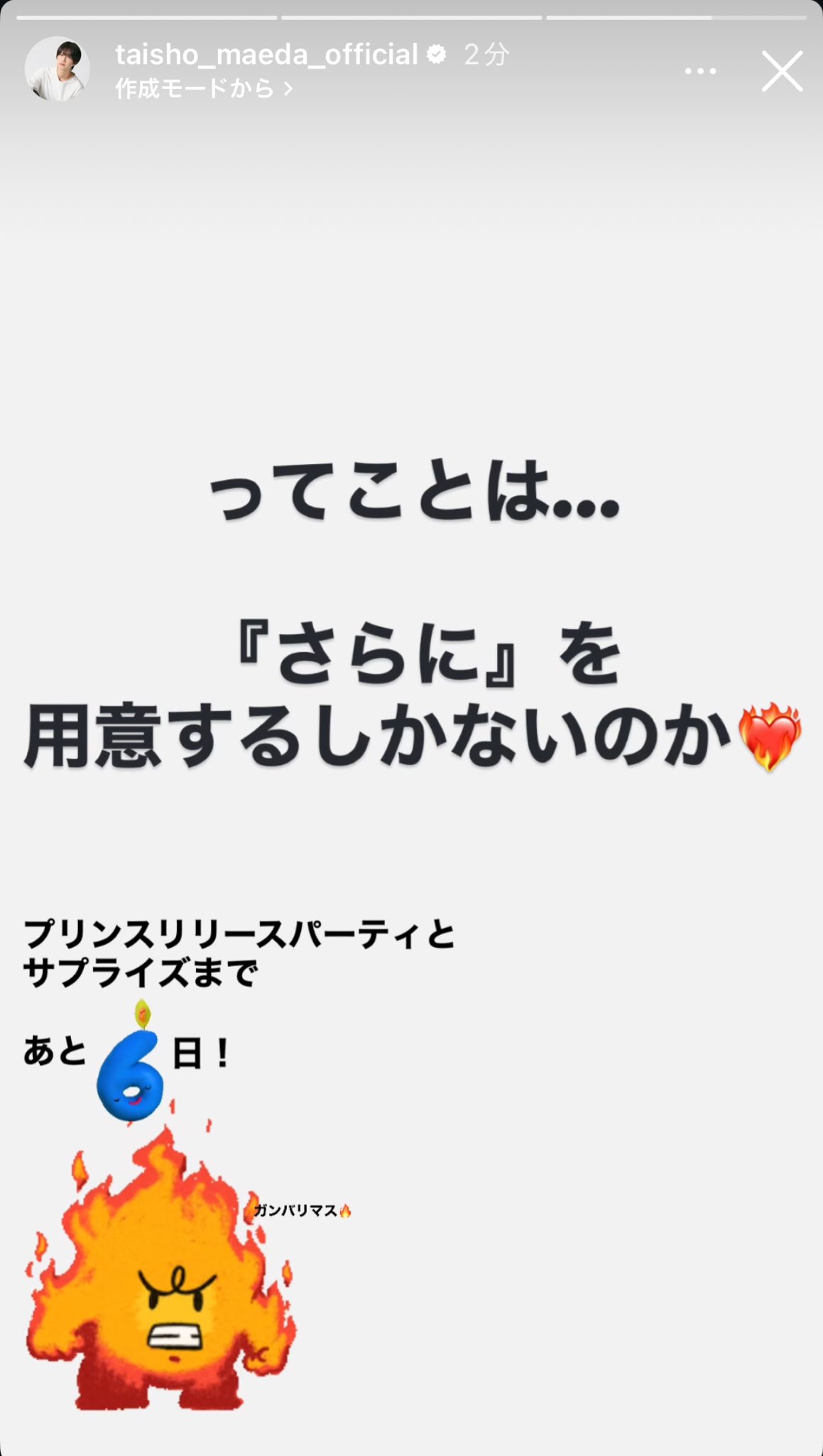 前田翔様の件。 つゆり🦥🩵💫 (@xyzczzz) / X