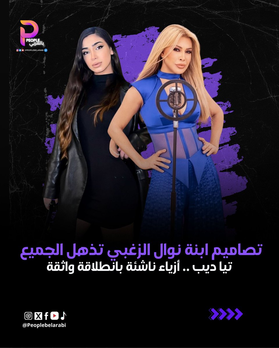 People بالعربي tweet media