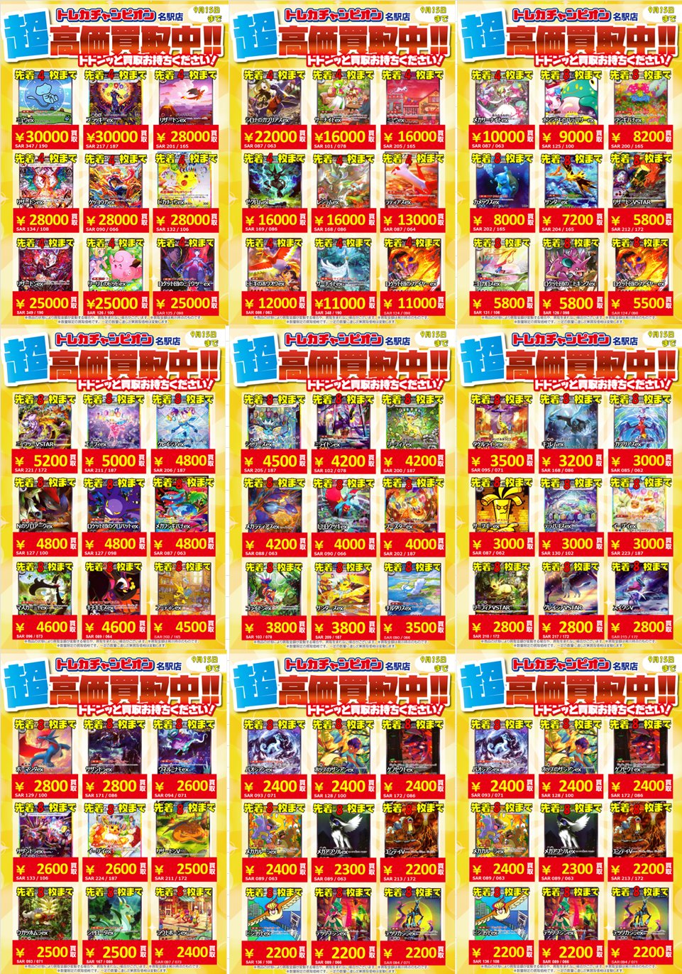 マーク　トレカ　まとめ売り 4a673d1dde29dc5016f186af363a7d