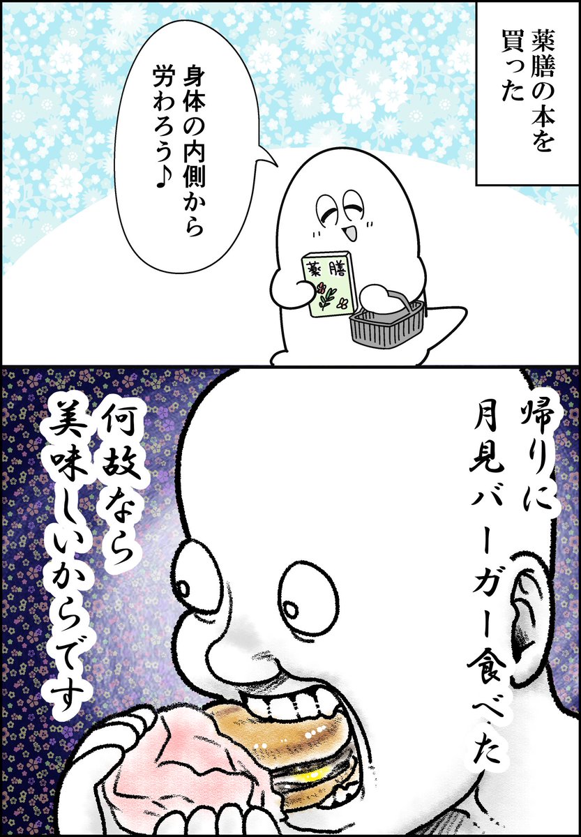 A white ghost-like character with large eyes holding a tray with a burger and a drink, standing in a snowy background. Text bubbles show the character saying "おいしそうな匂いがする" (It smells delicious) and another text reading "買ってんの本気". Below, a large head with wide eyes and an open mouth, eating a pink burger with visible teeth and crumbs, set against a starry purple background. Text near the head reads "美味しい美味しいうまい" (Delicious, delicious, tasty) and "本当にいいにし". No watermarks are present.