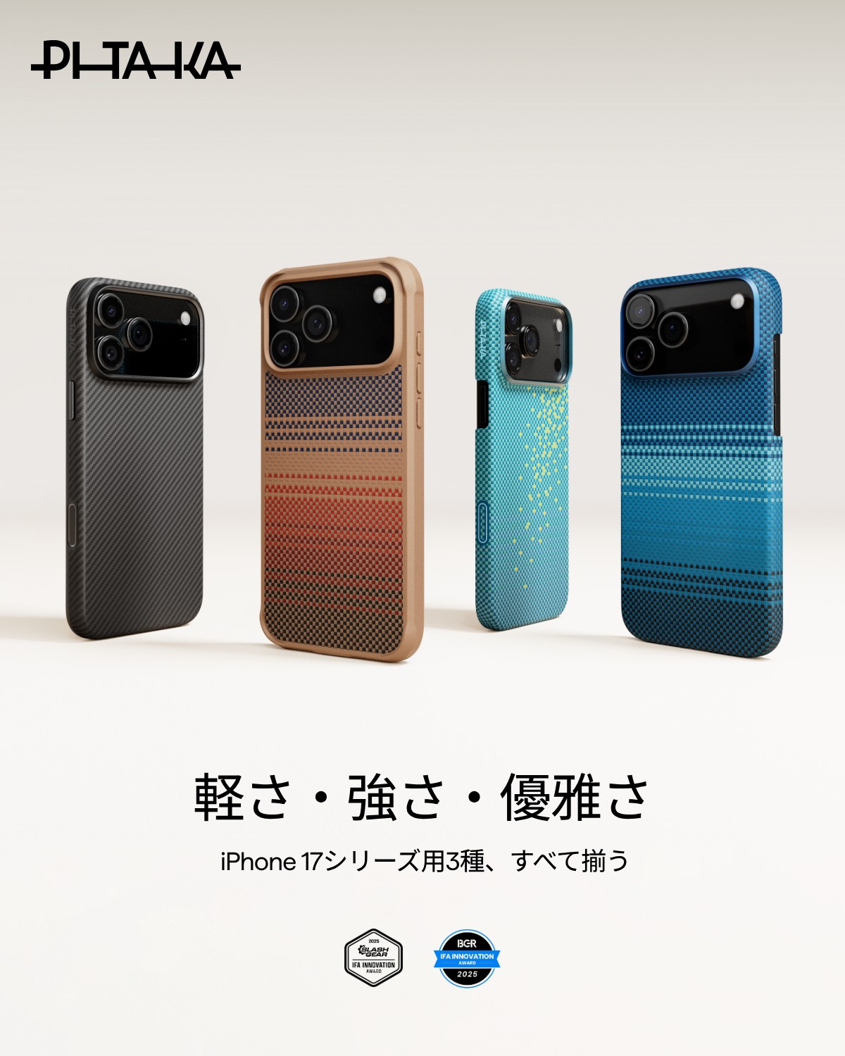 PITAKA iPhone 17Pro Aramid UltraGuardケース iPhone 17 Pro Cases | PITAKA