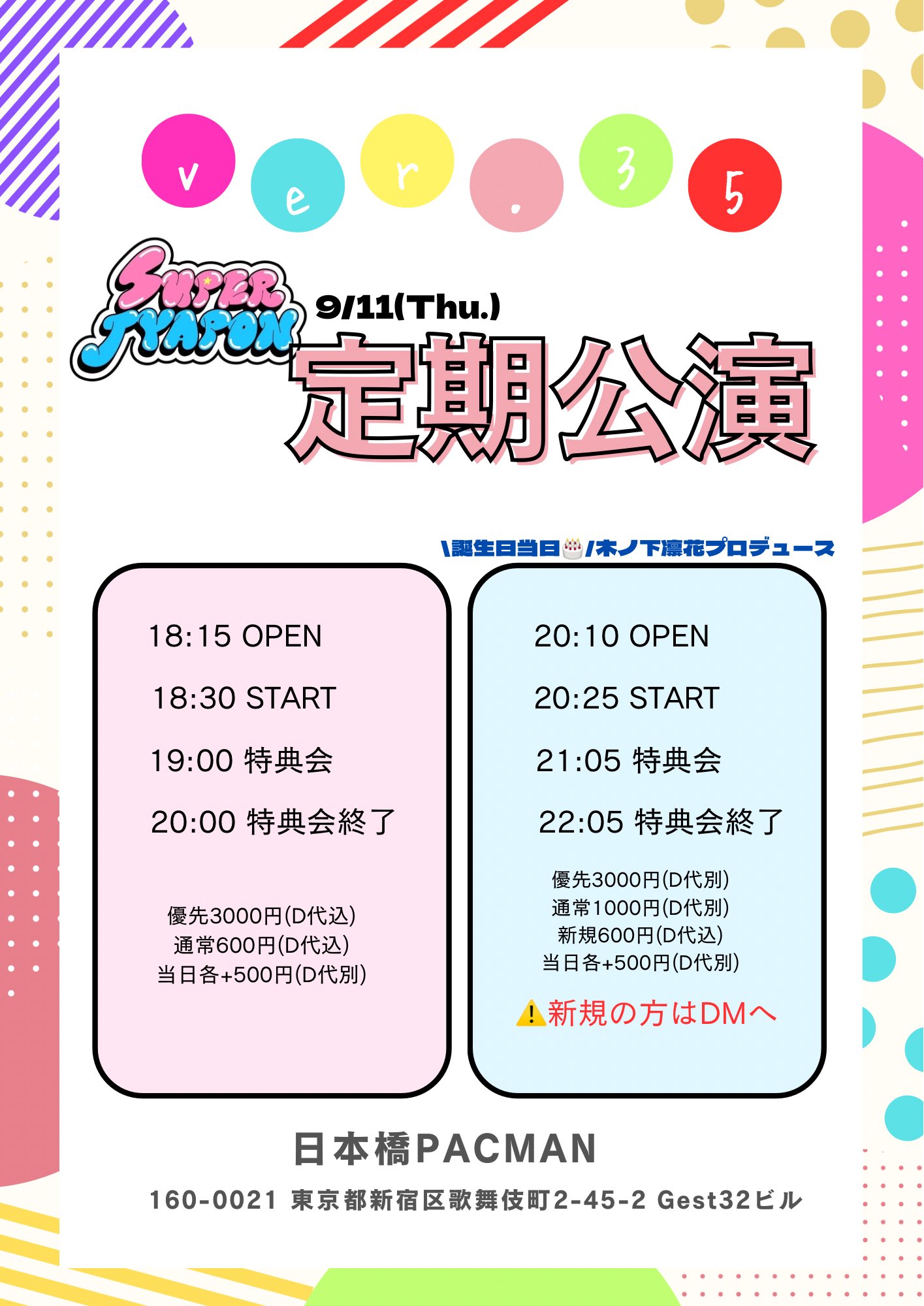 公式】SUPER JYAPON on X: 