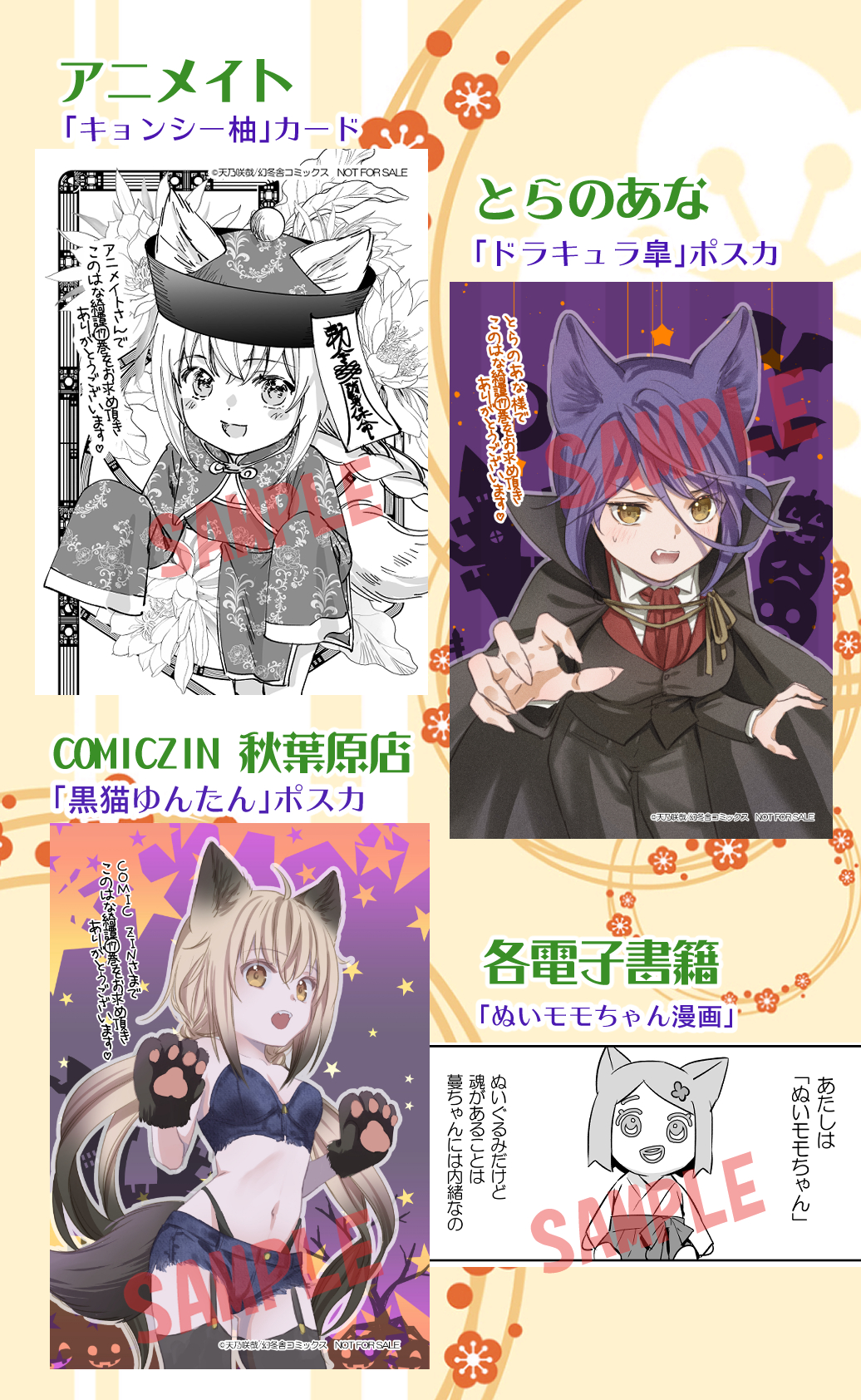 天乃咲哉🦊17巻9/24発売「このはな綺譚」 (@amanosakuya) / X