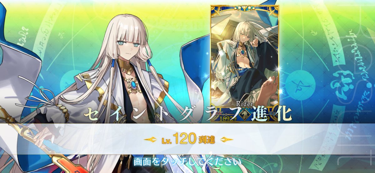 ノア120にしました！
これから冠位載冠戦参加します！