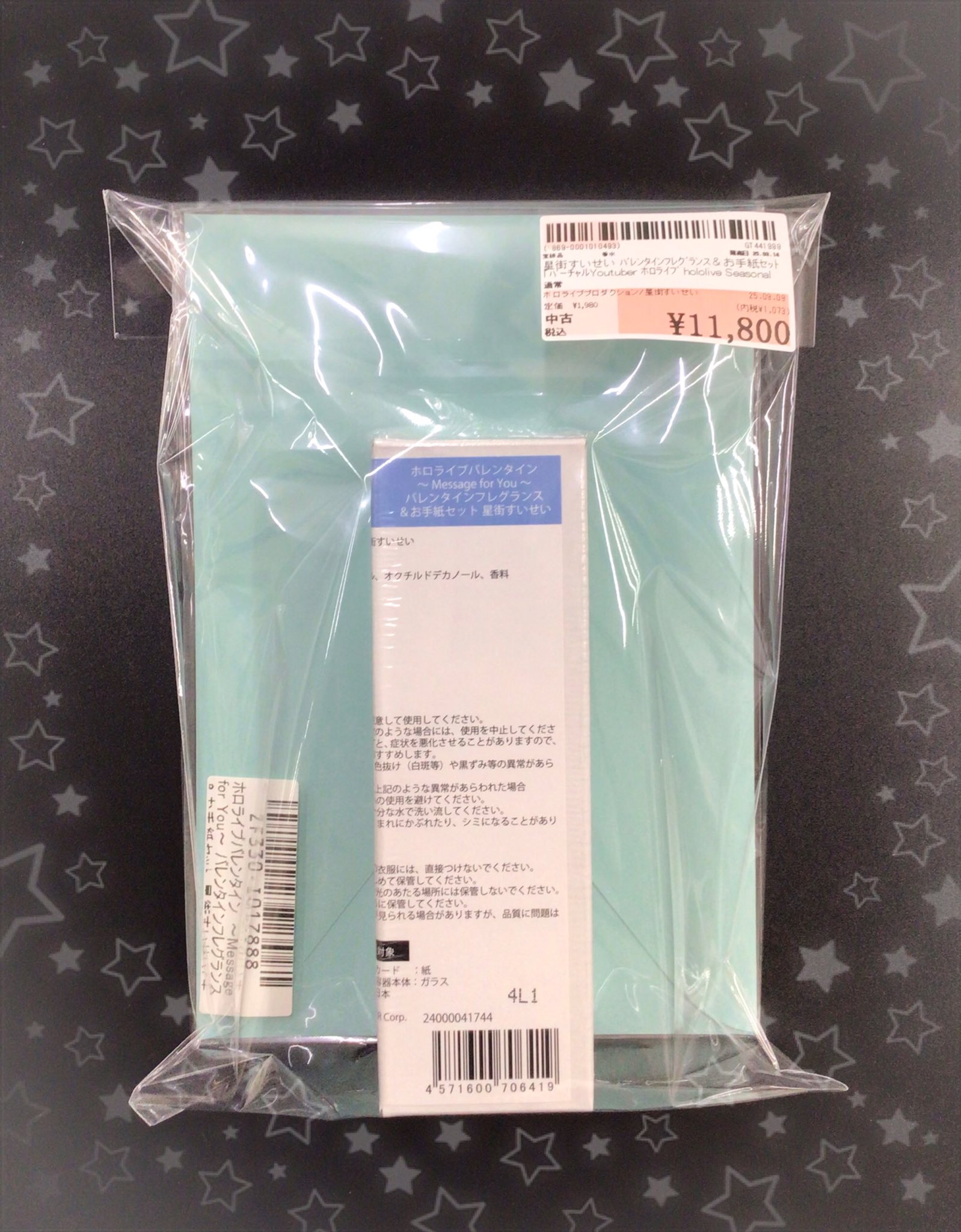 ホロライブ　フレグランス　星街すいせい　バレンタイン　ホワイトデー　お手紙付き Amazon.co.jp: ホロライブ バレンタイン アクリルスタンド