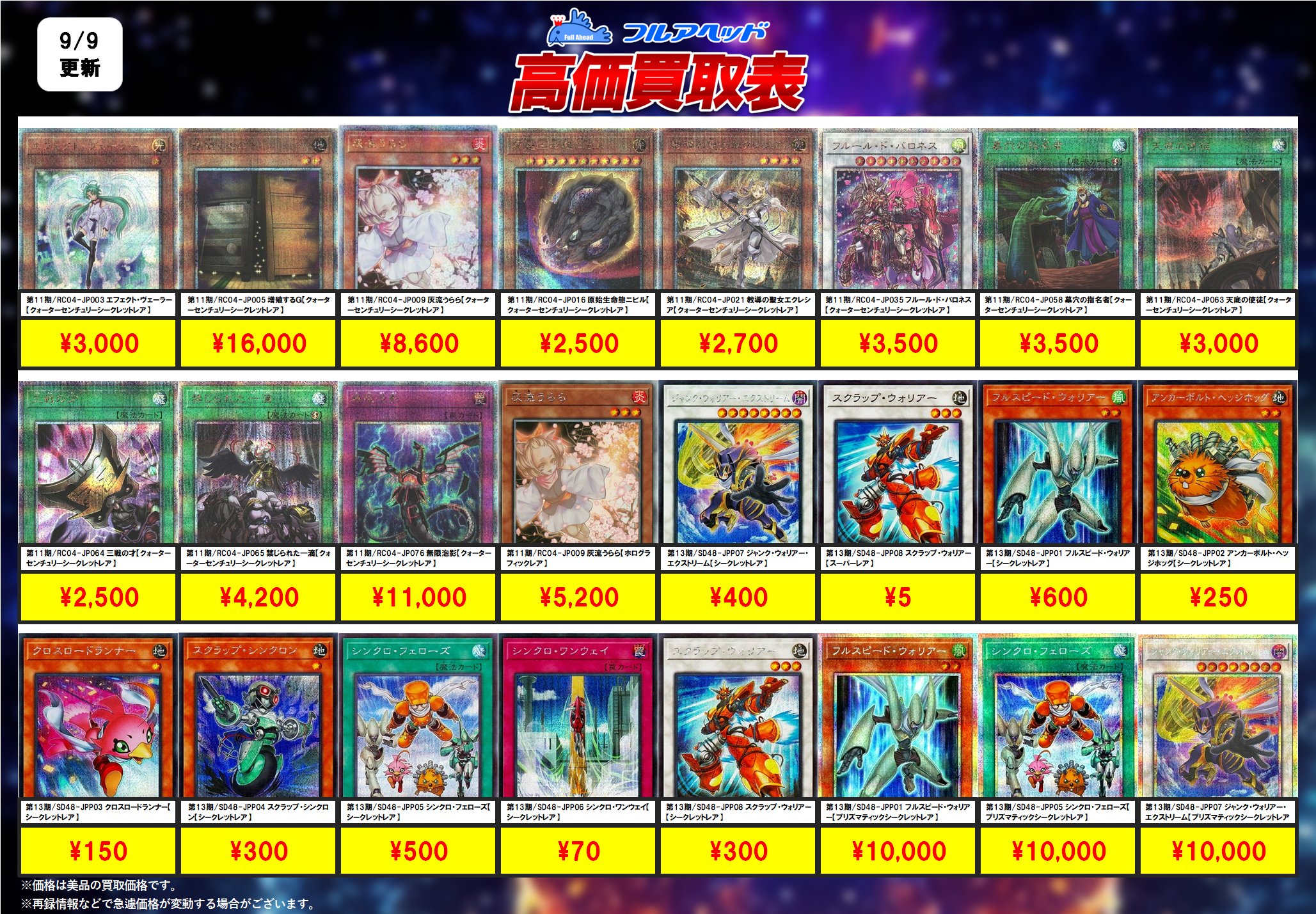 遊戯王 フルスピード ウォリアー プリズマ プリシク 日版 遊戯王