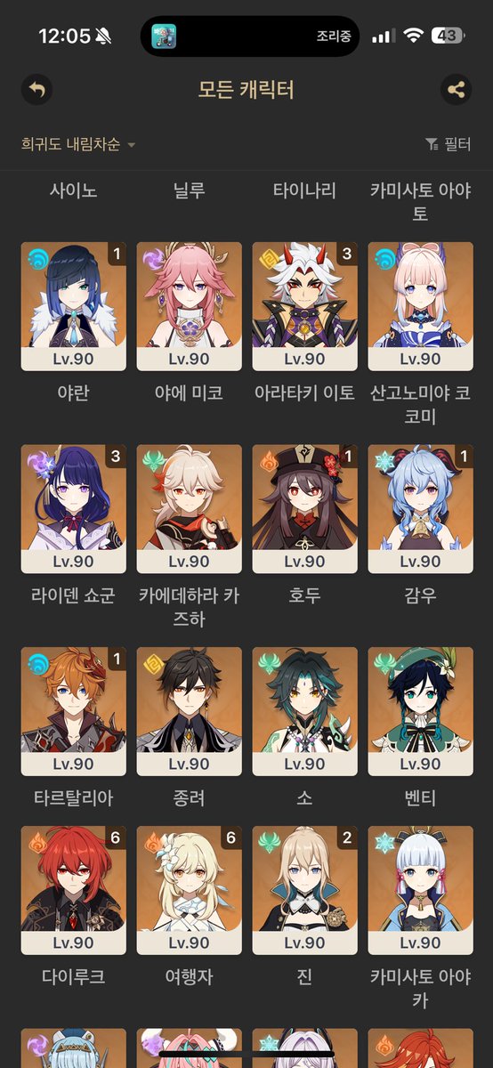 kkullta's tweet photo. 원신 진행계 

원신 계정 판매

모렙 60

스커크 클레 유라 알베도 미즈키 제외 모든 캐릭터 보유중 , 돌파 전무는 사진 참조

스토리, 임무 등 다 밀었고
탐사도도 휴양촌 제외 100

노드크라이부터 시작하기 좋아요

40판매 35 쿨거 

https://t.co/9tTBNmJFhX https://t.co/OQngbzU00T
