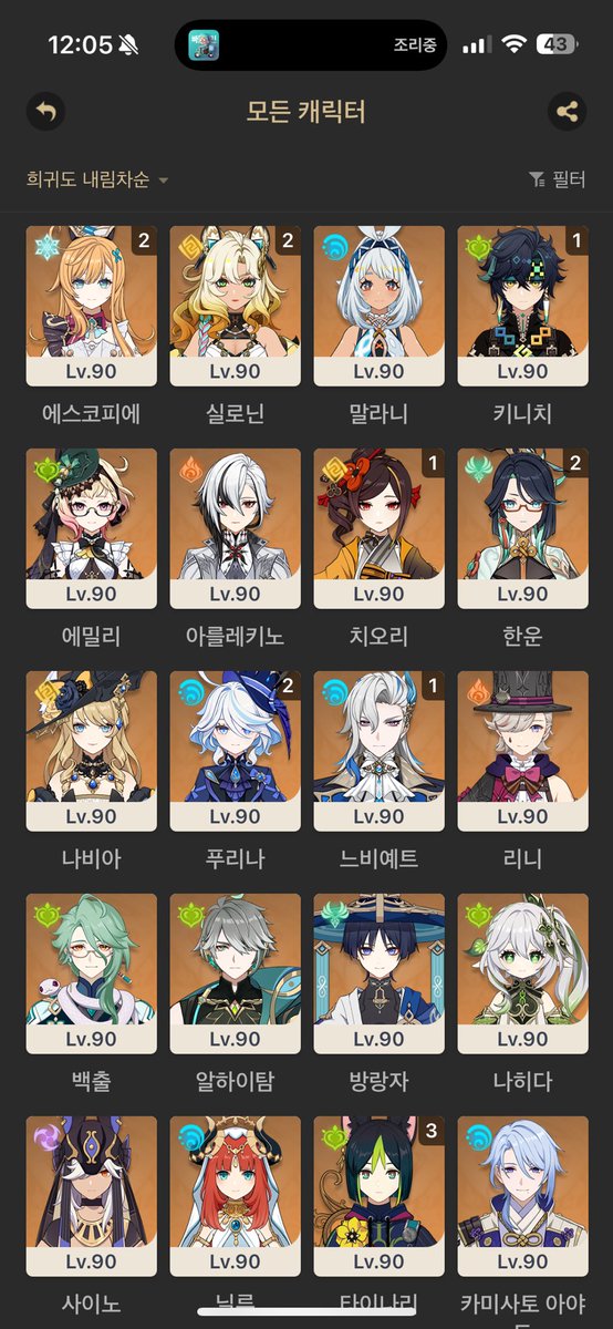 kkullta's tweet photo. 원신 진행계 

원신 계정 판매

모렙 60

스커크 클레 유라 알베도 미즈키 제외 모든 캐릭터 보유중 , 돌파 전무는 사진 참조

스토리, 임무 등 다 밀었고
탐사도도 휴양촌 제외 100

노드크라이부터 시작하기 좋아요

40판매 35 쿨거 

https://t.co/9tTBNmJFhX https://t.co/OQngbzU00T