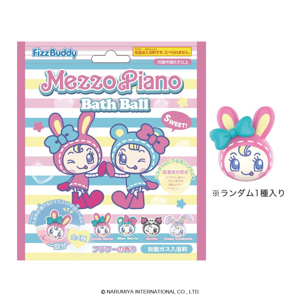 メゾピアノ5周年アニバーサリーマスコット セット 専用出品 Mezzo Piano 5thアニバーサリーマスコットセット