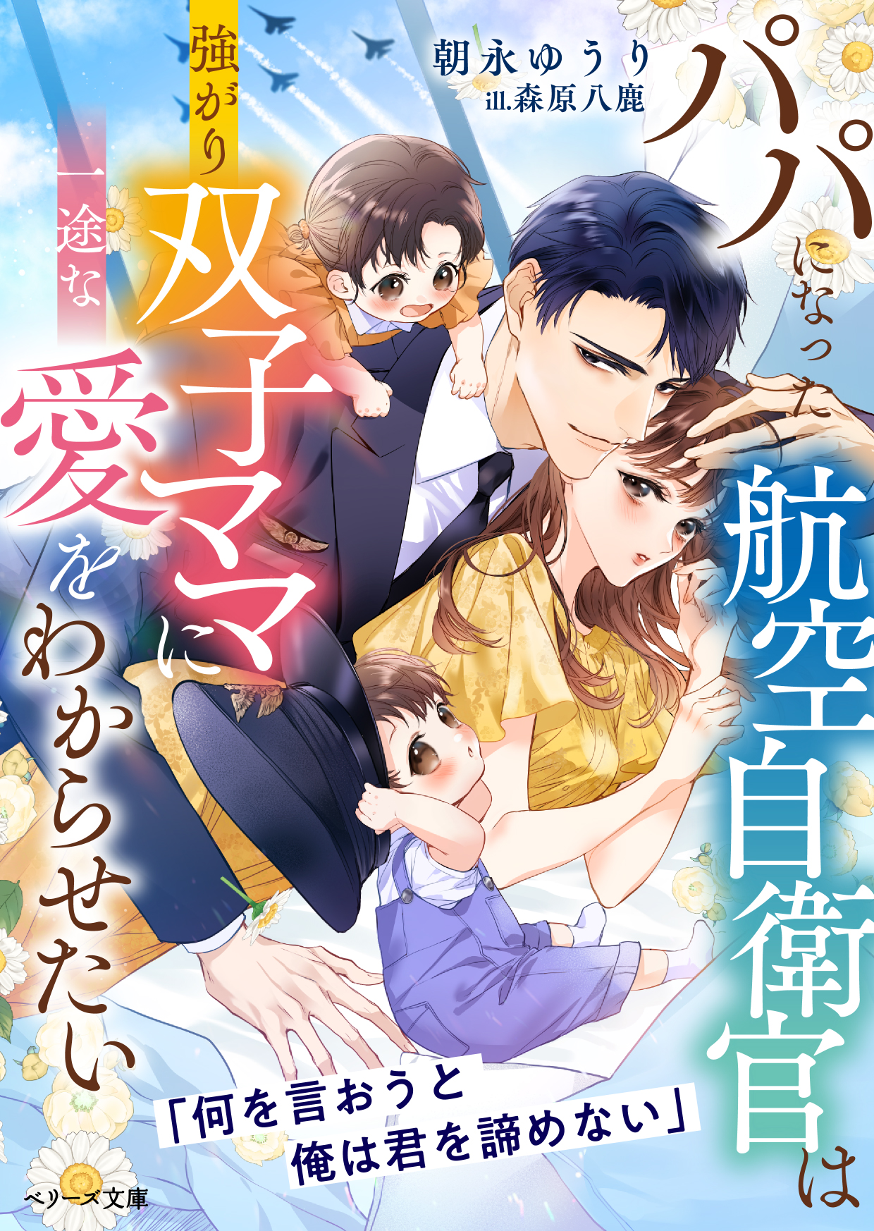 ベリーズ文庫編集部@毎月10日発売！ (@berrys_edit) / X