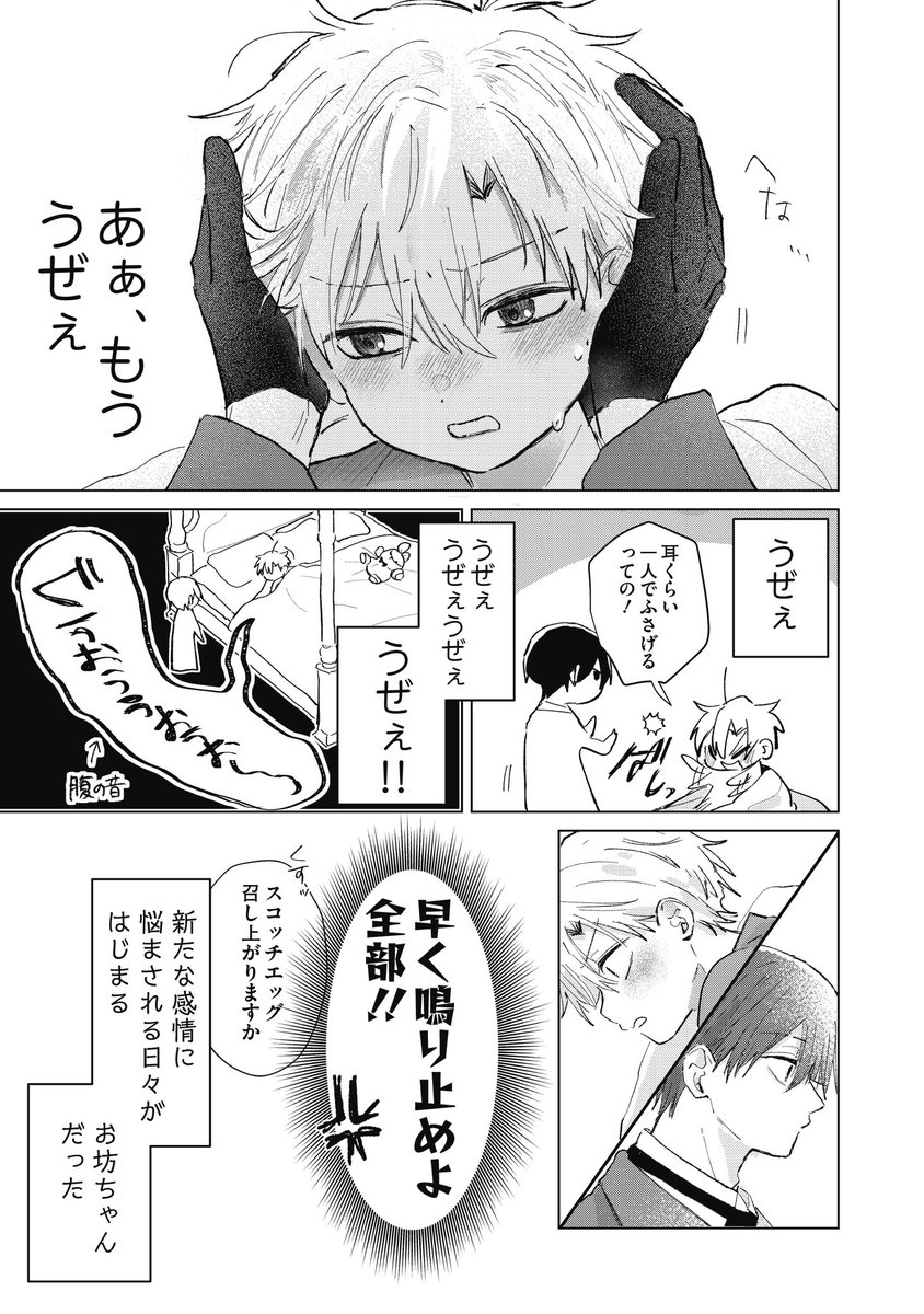 Post by 虎太郎on X: 3/8