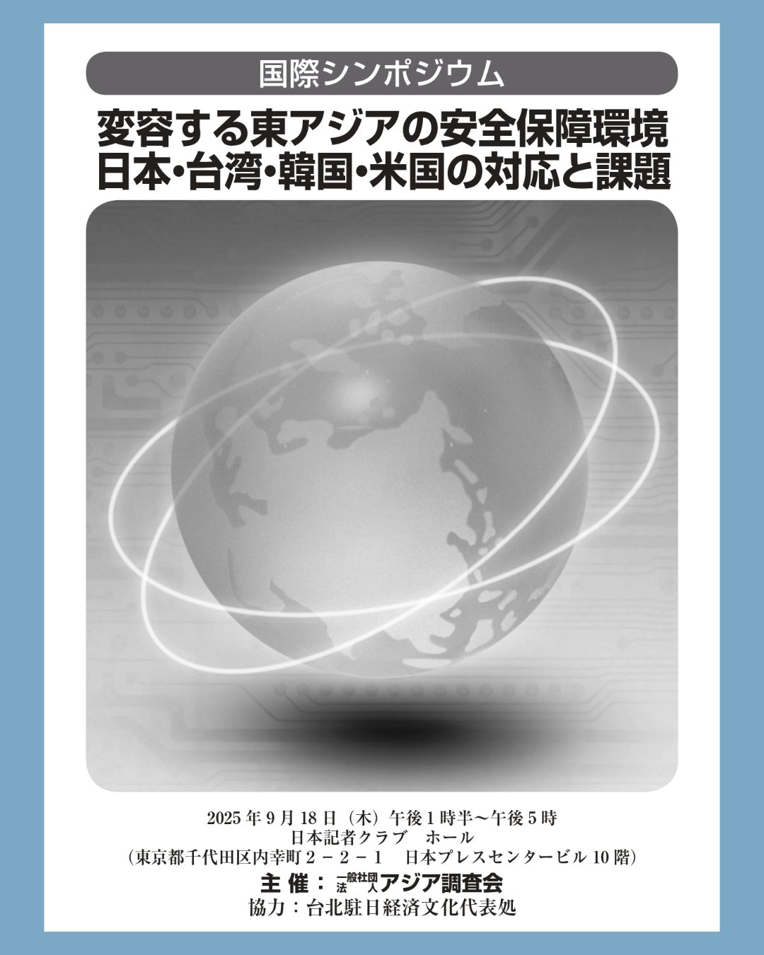 近代日本のアジア教育認識 明治後期教育雑誌所収中国・韓国・台湾関係記事 目録篇/龍渓書舎/近代アジア教育史研究会（単行本） 近代日本のアジア教育認識 明治後期教育雑誌所収中国・韓国