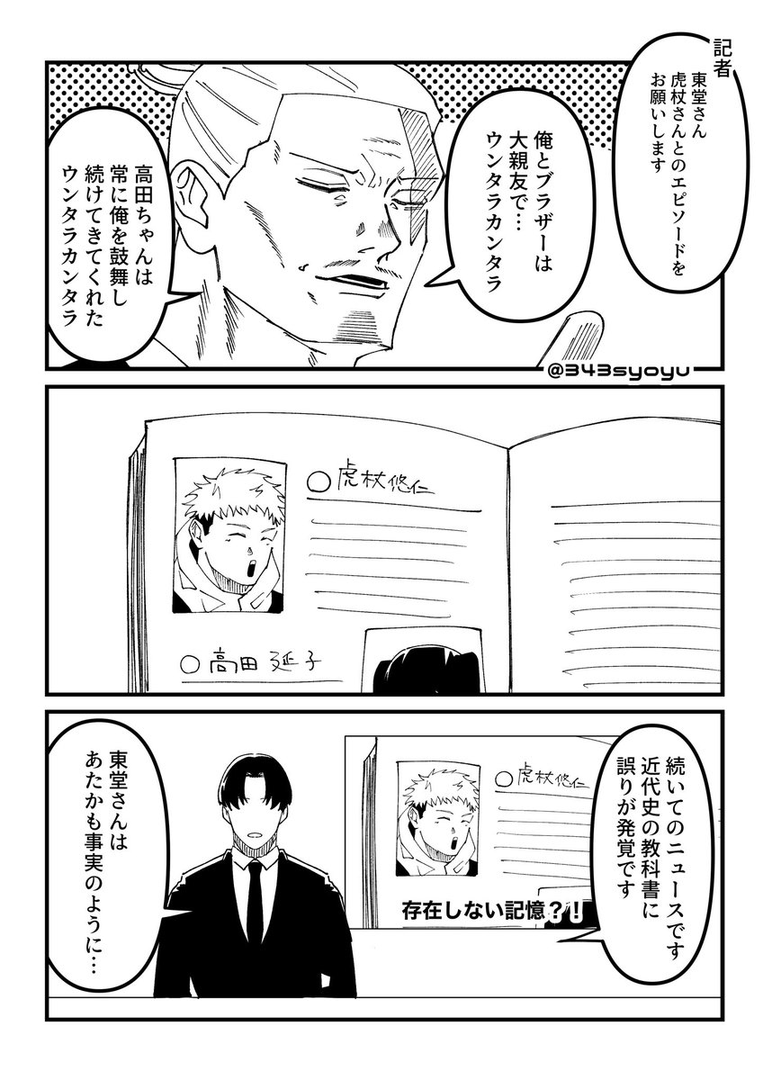 ブリザード@自己紹介文必ず読んでください ふか on X: