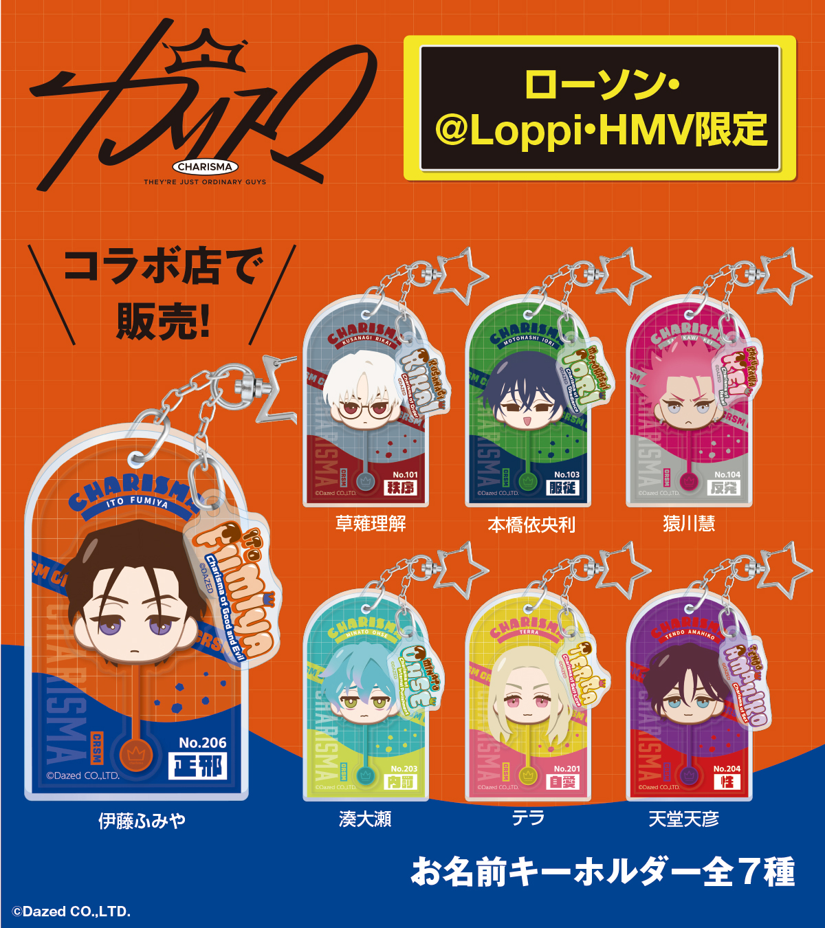 カリスマ　グッズ　まとめ売り カリスマ グッズ まとめ売り 匿名配送 - メルカリ