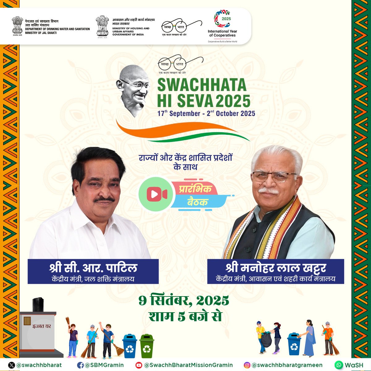 C R Paatil tweet media