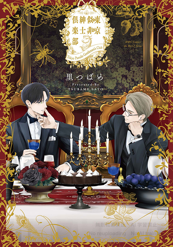 特典情報🎁】 ＼ 10/1（水）発売 ／ ihr HertZ Series 『東京似非紳士