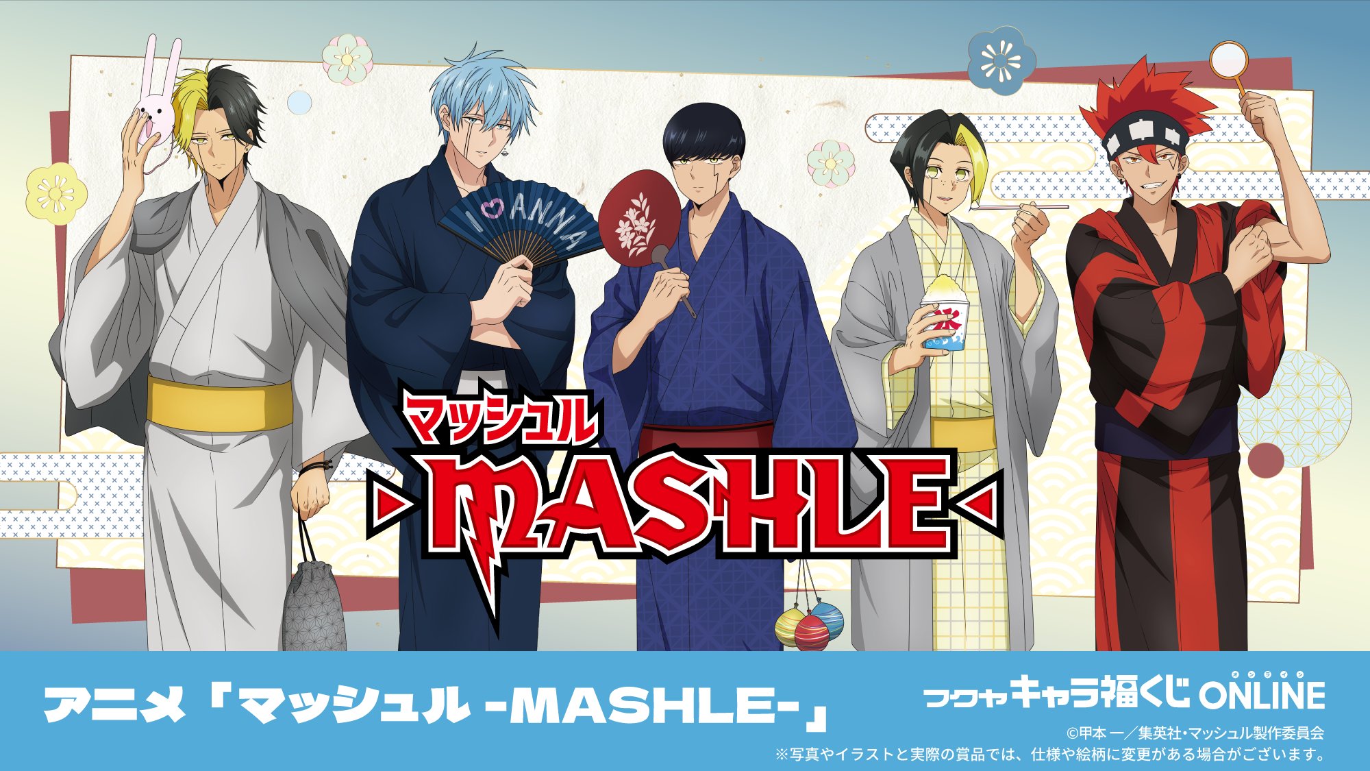 マッシュル-MASHLE- 福くじ カルド・ゲヘナ マッシュル キャラ福くじ カルド・ゲヘナ 3種セット - メルカリ