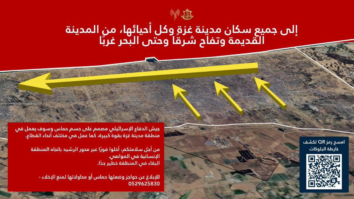 S_Aljafarawi's tweet photo. بورقة واحدة تأمر "اسرائيل" اليوم مليون غزي بإخلاء وترك مدينتهم فورًا! وإلا ستعدمنا جميعًا..
كيف أصبحت مليون روح فلسطينية بلا قيمة؟ كأرقامٍ تافهة في ميزان العالم وزوائد يمكن محوها؟!
يا رؤساء العالم شلّ اللّٰه أركانكم..
يا مسلمي العالم ليستبدلكم اللّٰه ولينتقم من خذلانكم..
يا مؤثري العالم نحن هنا!
ما هذا الوهن؟! كيف ترضون أن تكونوا شهودًا على اقتلاعنا؟ هذه سابقة لم يشهد له التاريخ مثيلًا..
هذه جريمةٌ أُقسم أنكم شركاء فيها! وخيانة لن يسكت اللّٰه عنها!