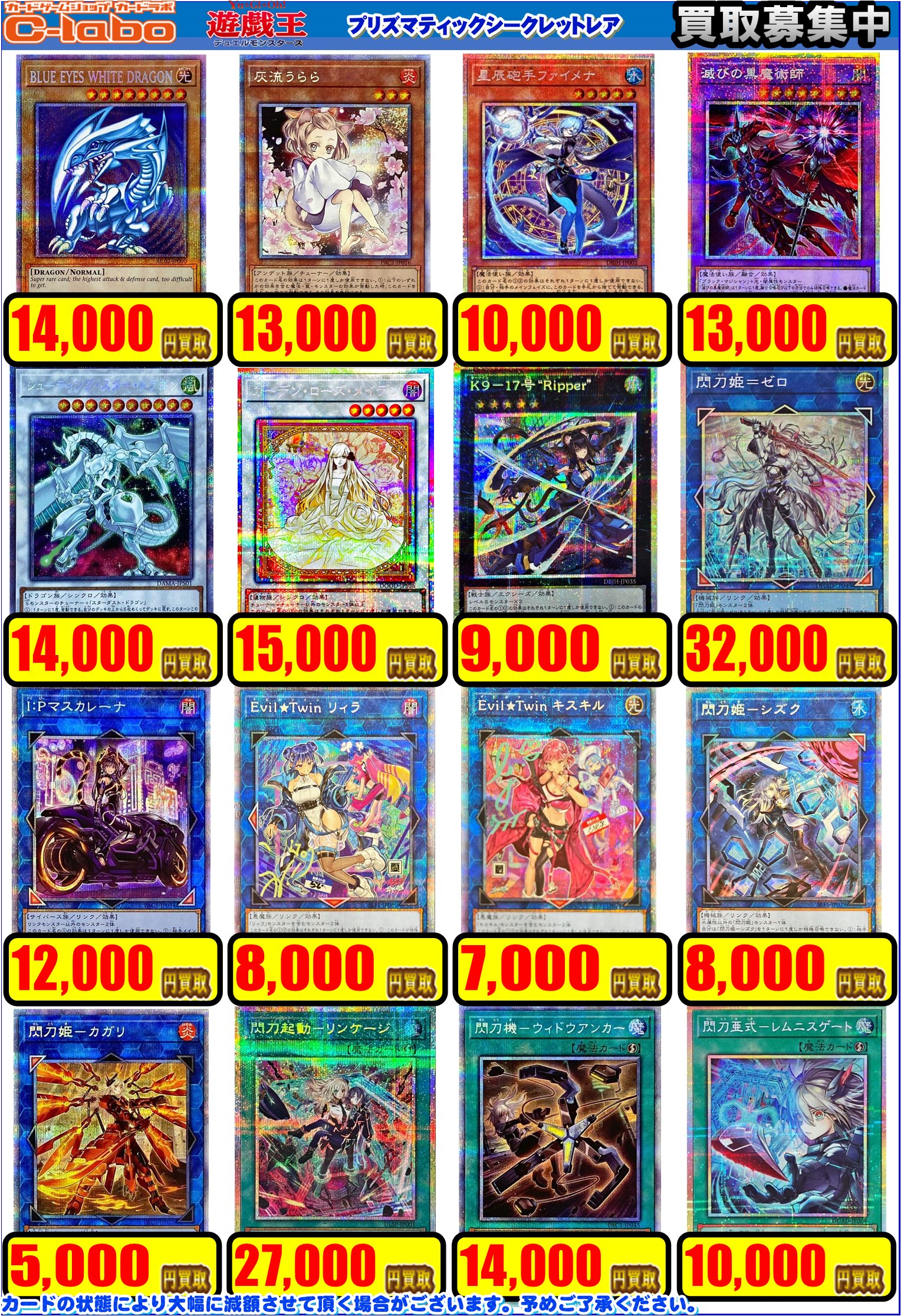 カードラボ所沢店＠新規スタッフ募集中！ on X: 