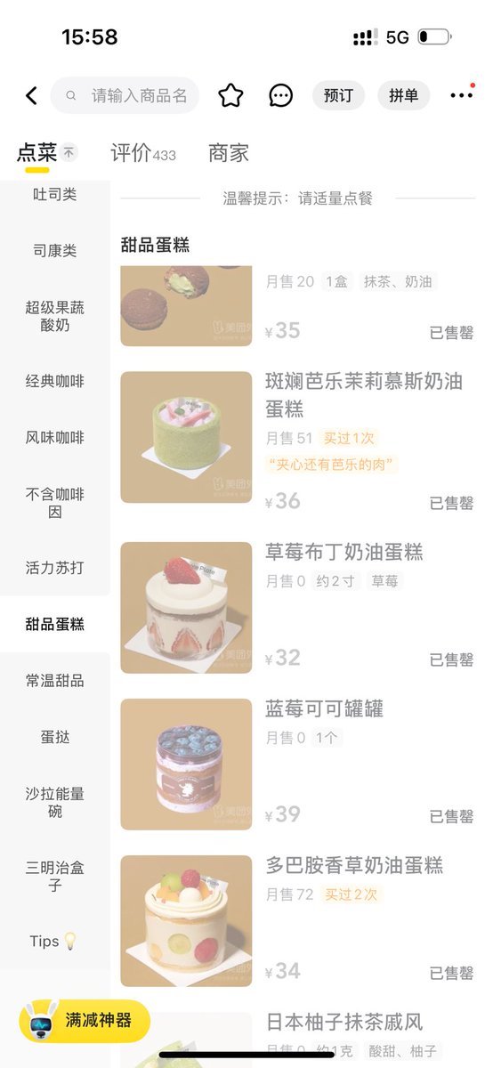 twtenty's tweet photo. 呜呜呜
蛋糕卖完了 https://t.co/HgVWu8diKu