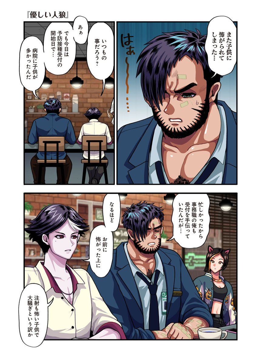 コーヒートーク コミカライズ【公式】 (@coffeetalkr) / X